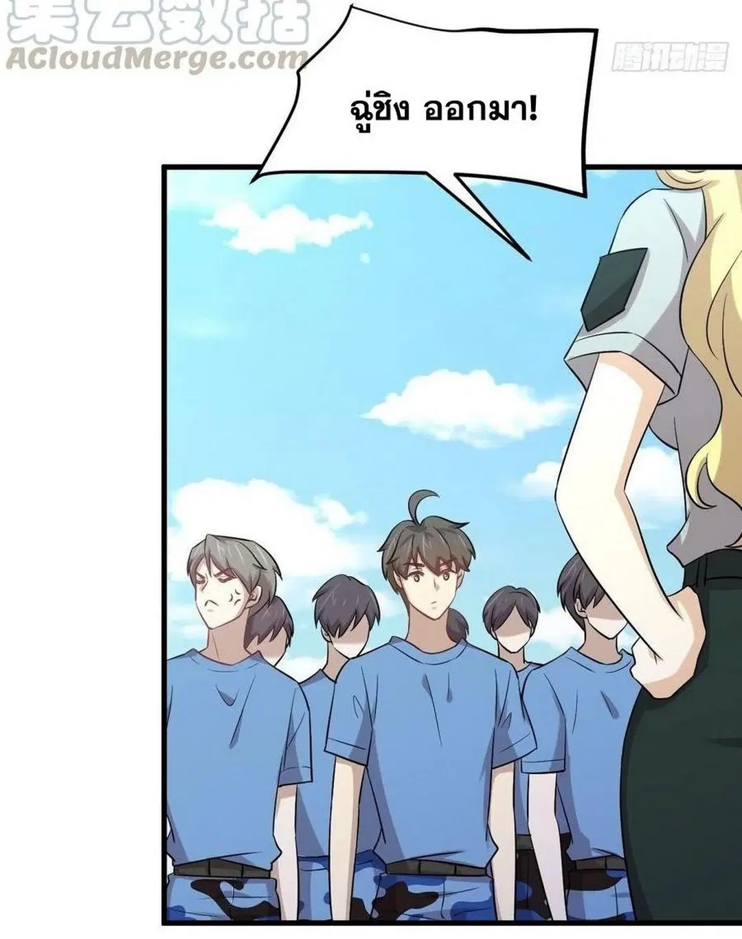 Immortal Swordsman in the Reverse World ตอนที่ 226 — page 27 of 37
