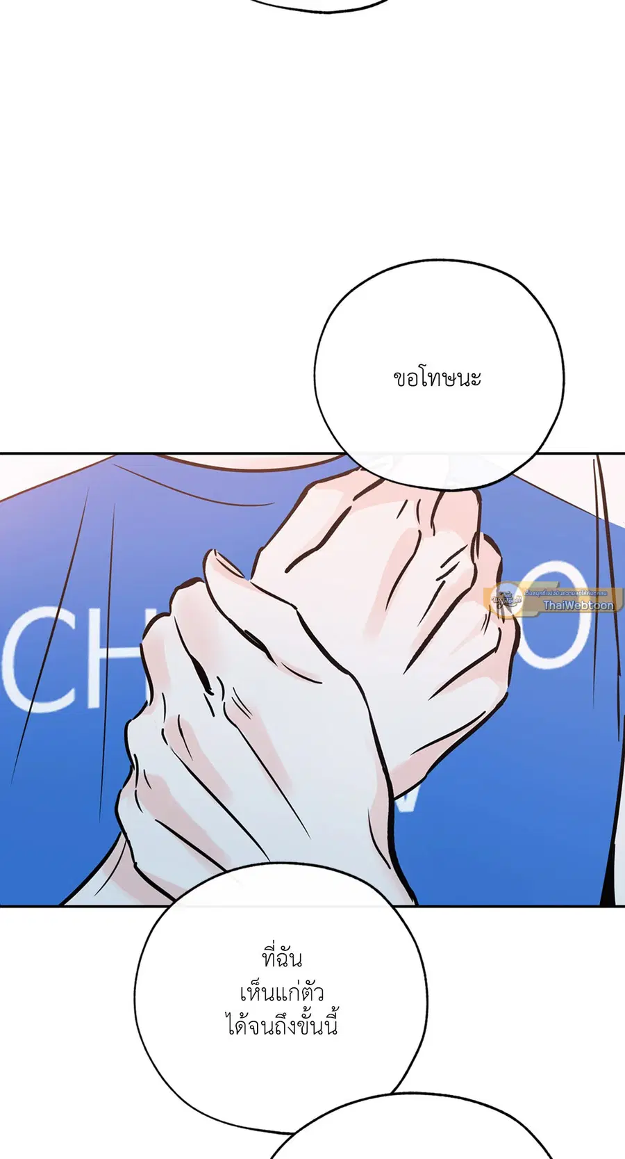 Lucky Paradise ตอนที่ 68 — page 49 of 59