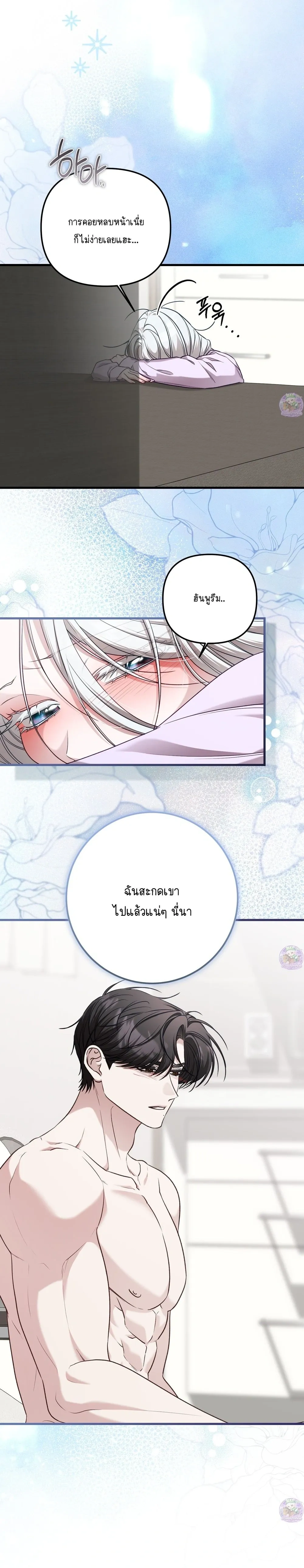Seductive Fox – จิ้งจอกตัวร้ายขอสูบ ตอนที่ 3 — page 4 of 25