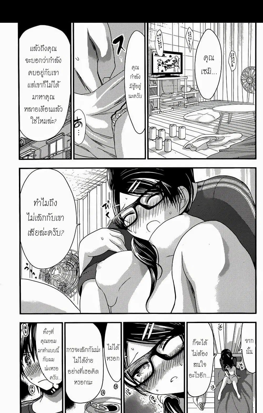 Minamoto-kun Monogatari ตอนที่ 129 — page 3 of 9