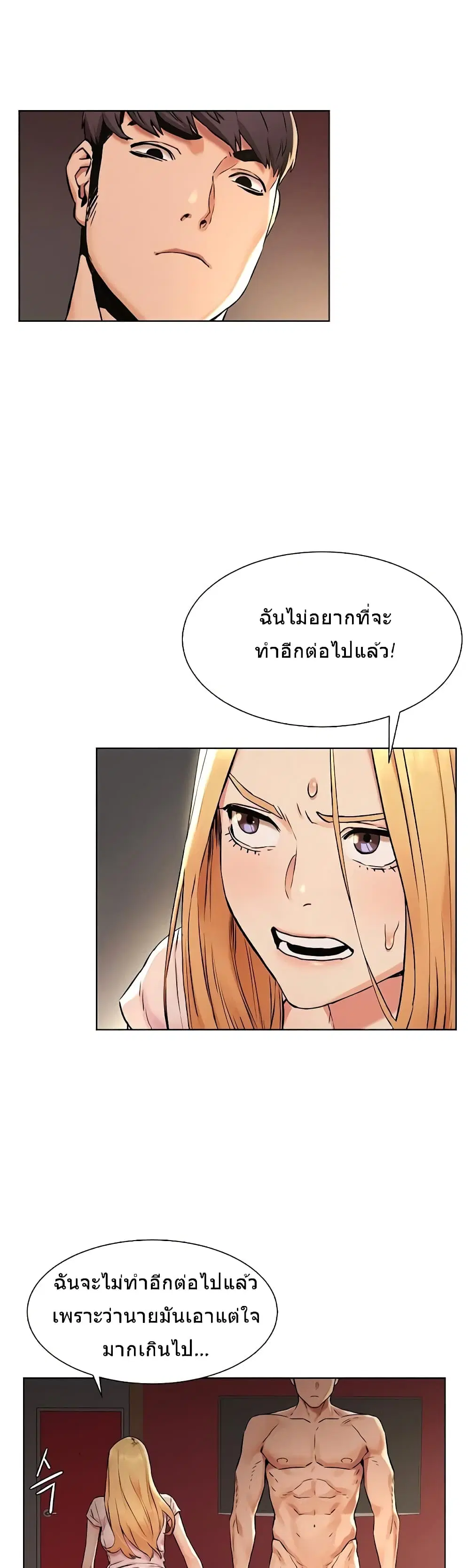 Silent War ตอนที่ 85 — page 4 of 26