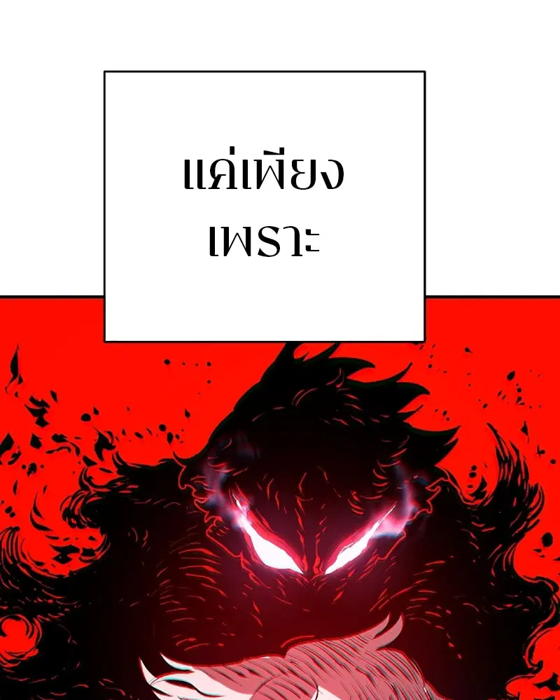 The Player ตอนที่ 50 — page 47 of 125
