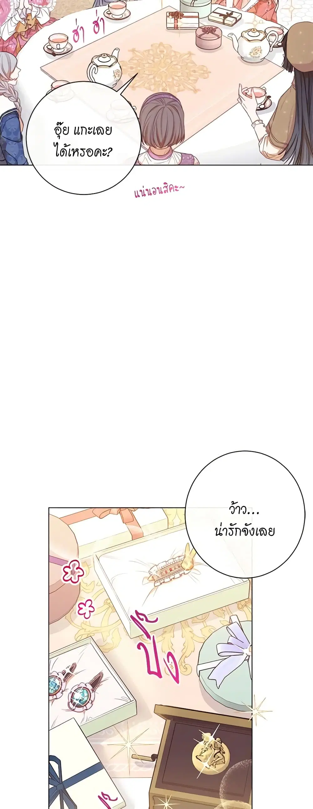 The Villainess Turns the Hourglass ตอนที่ 18 — page 5 of 40