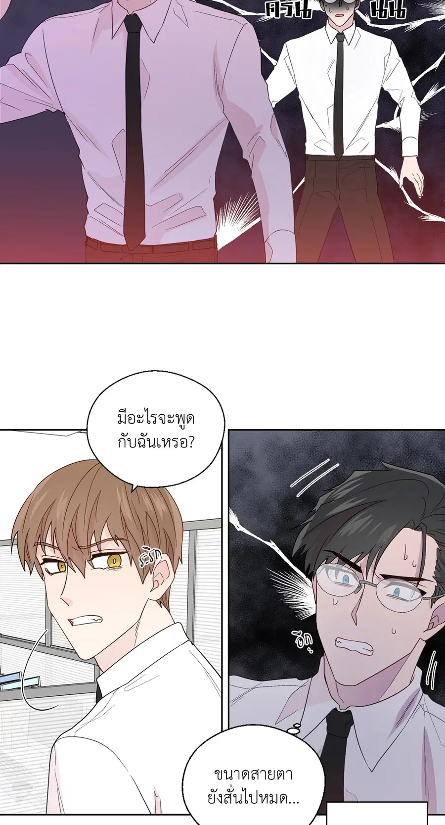A Man of Virtue ตอนที่ 77 — page 20 of 50