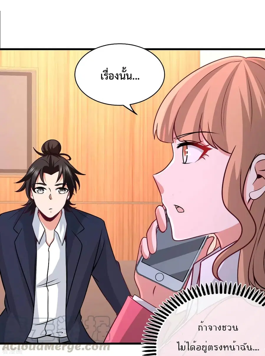 Dragon King Hall ตอนที่ 68 — page 14 of 37