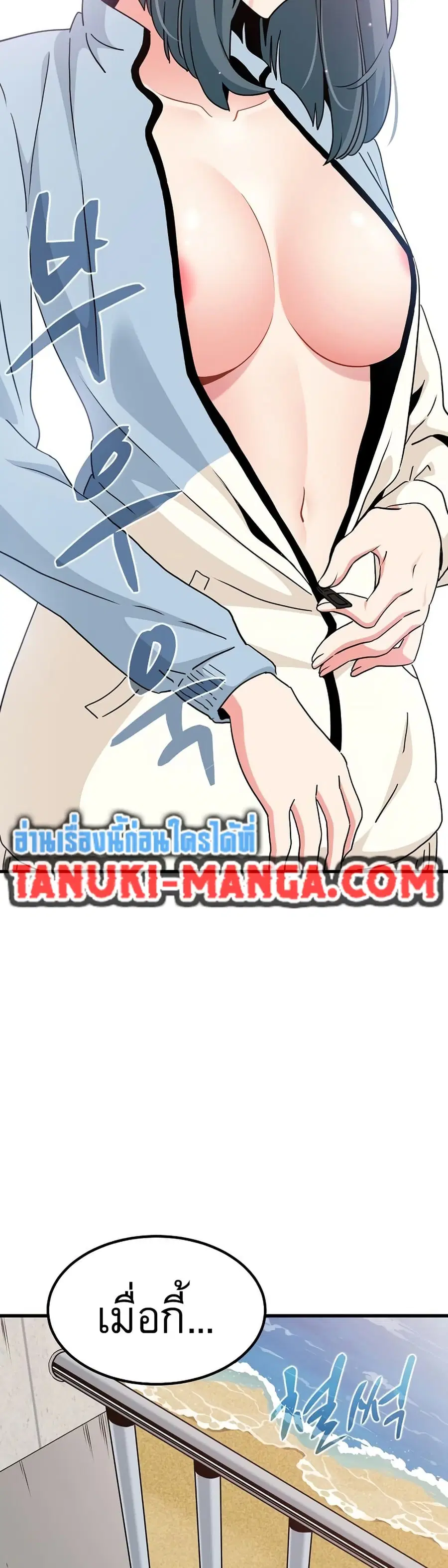 The Turning Point ตอนที่ 43 — page 47 of 50