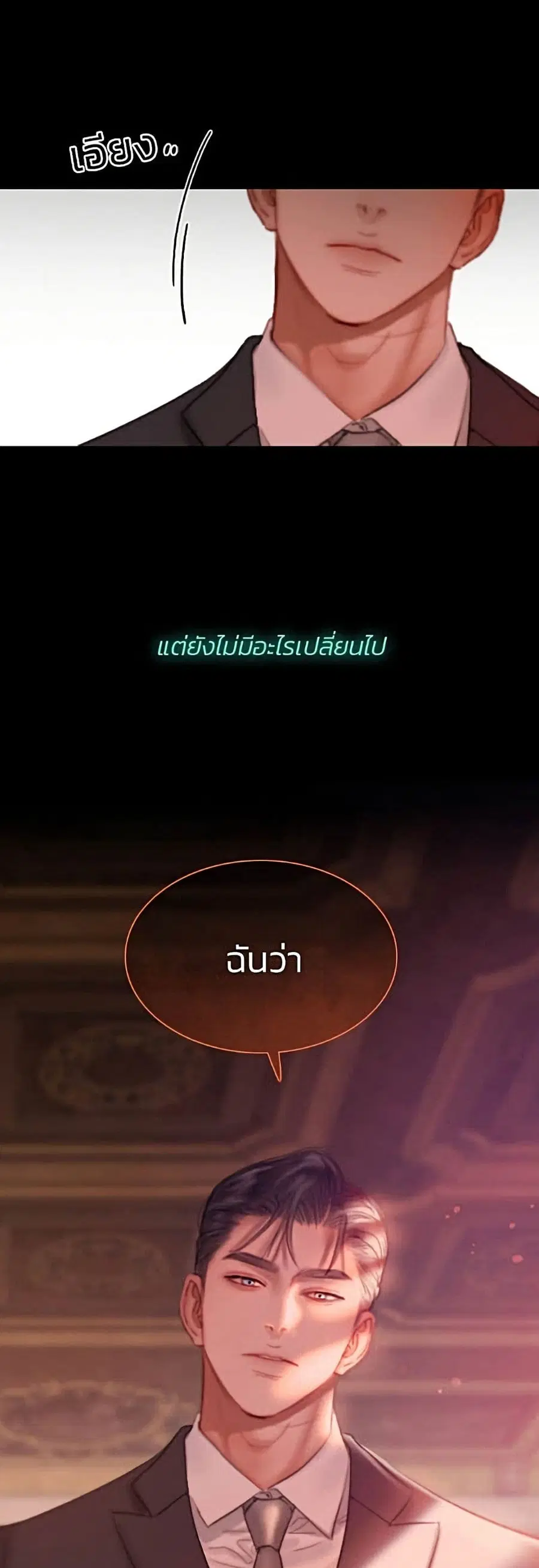 Serena ตอนที่ 7 — page 50 of 52