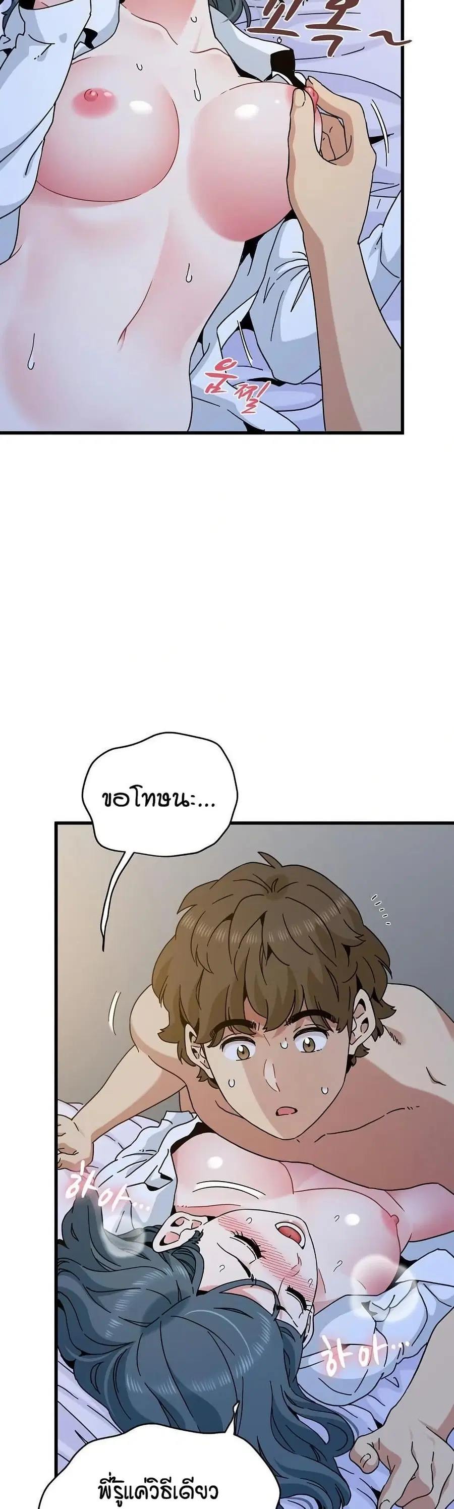 The Turning Point ตอนที่ 96 — page 33 of 50