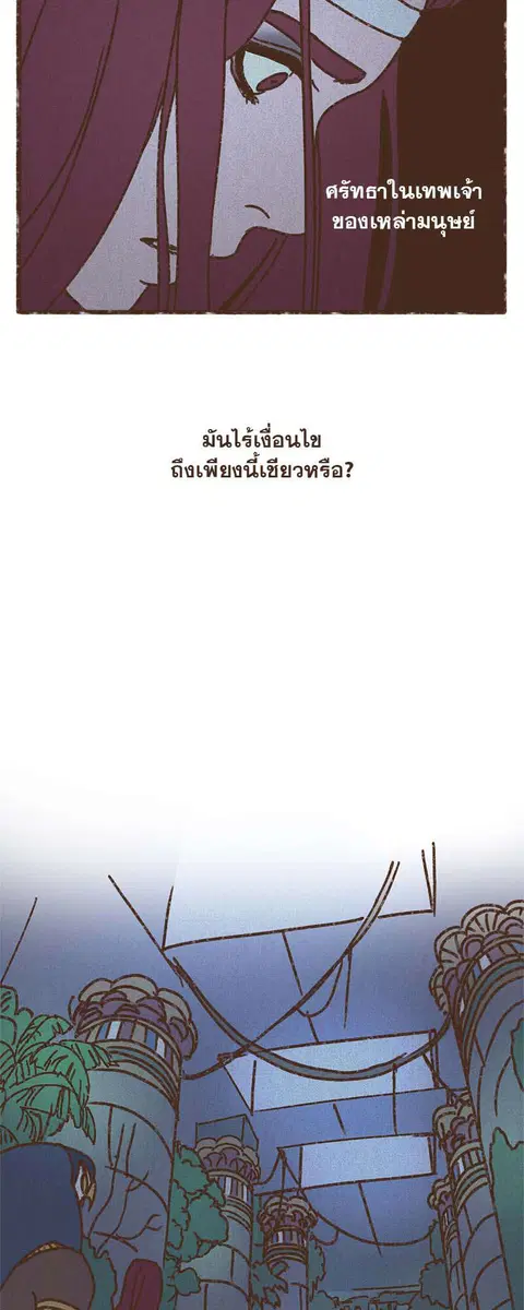 ENNEAD ตอนที่ 54 — page 14 of 30