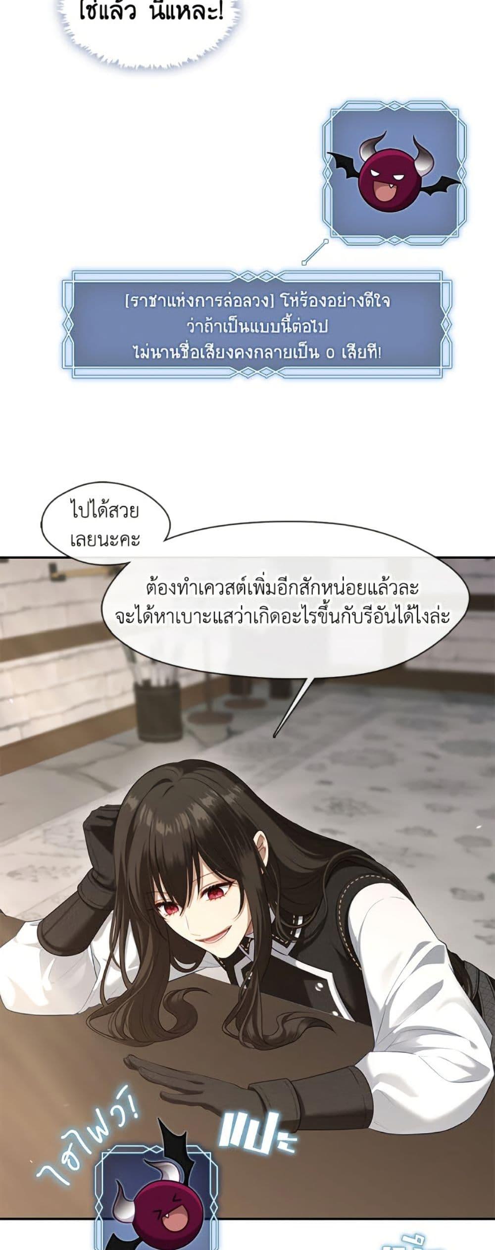 S-Class Hunter Doesn’t Want to Be a Villainous Princess ตอนที่ 57 — page 6 of 52