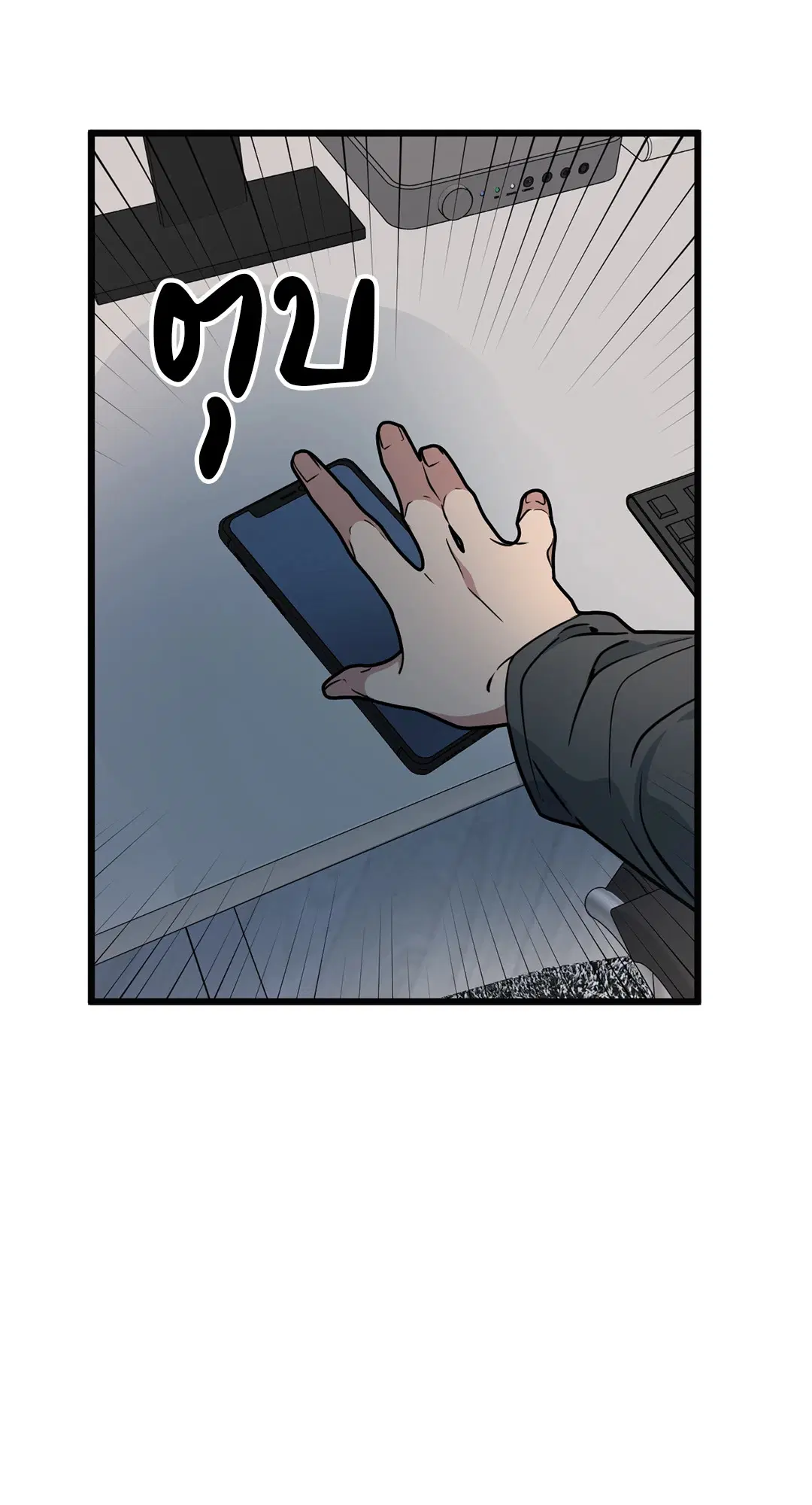 Full Volume ตอนที่ 52 — page 32 of 60