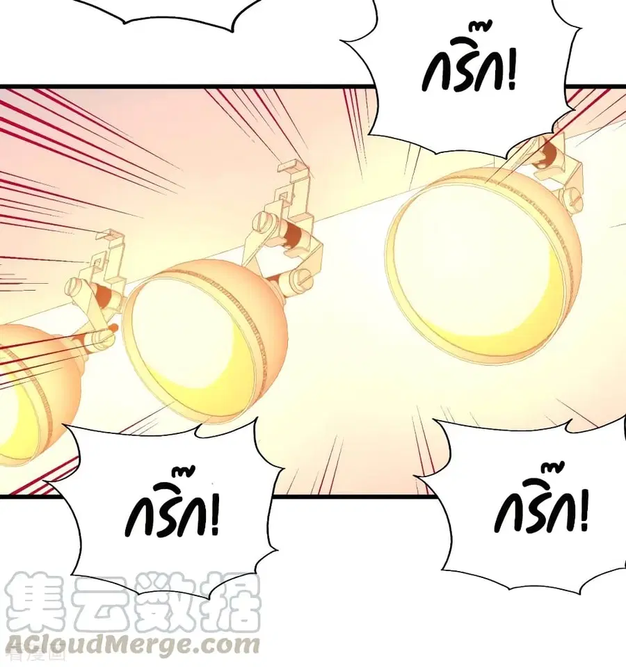 Dragon King Hall ตอนที่ 72 — page 20 of 43