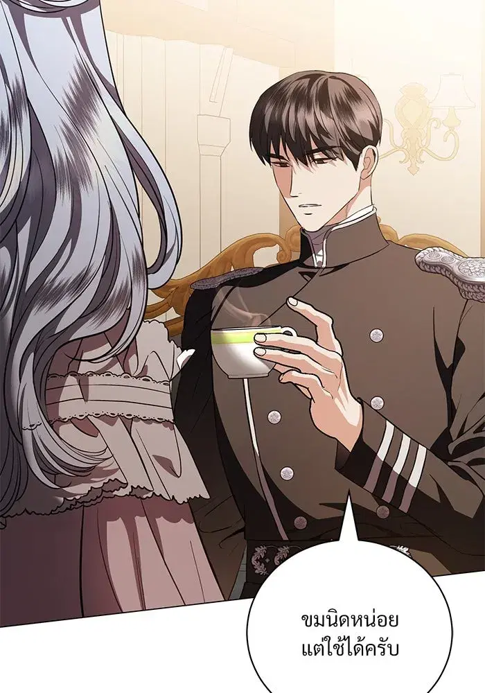 To My Husband’s Mistress ตอนที่ 42 — page 31 of 112