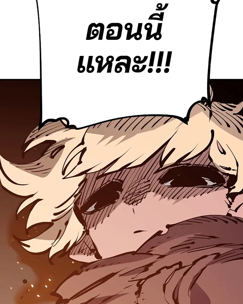 The Player ตอนที่ 67 — page 101 of 169