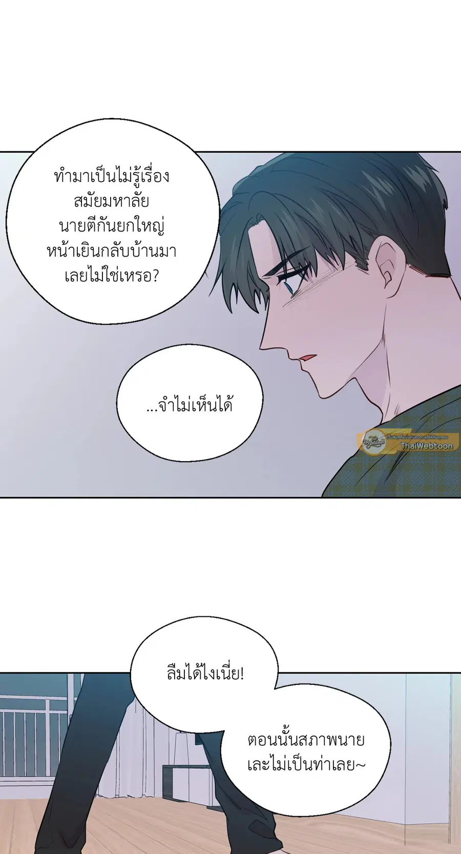 A Man of Virtue ตอนที่ 78 — page 46 of 56