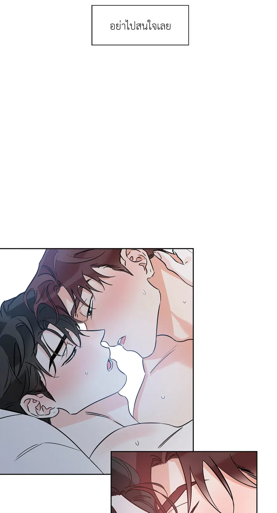 Lucky Paradise ตอนที่ 17 — page 54 of 58
