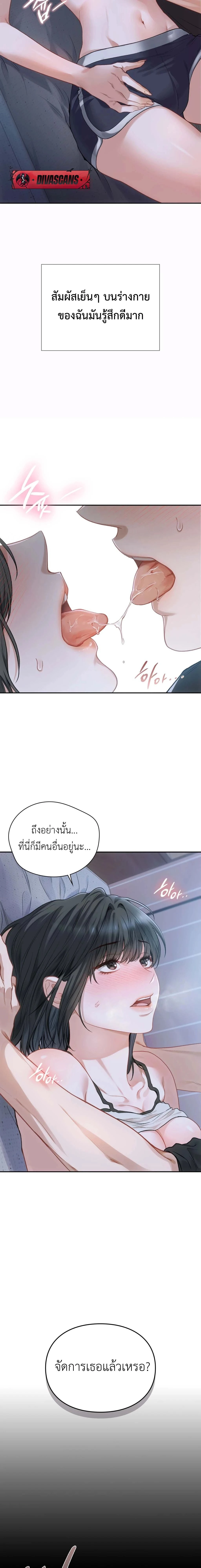 (18+) ไดอารี่ลับ – Slave Diary ตอนที่ 2 — page 8 of 10