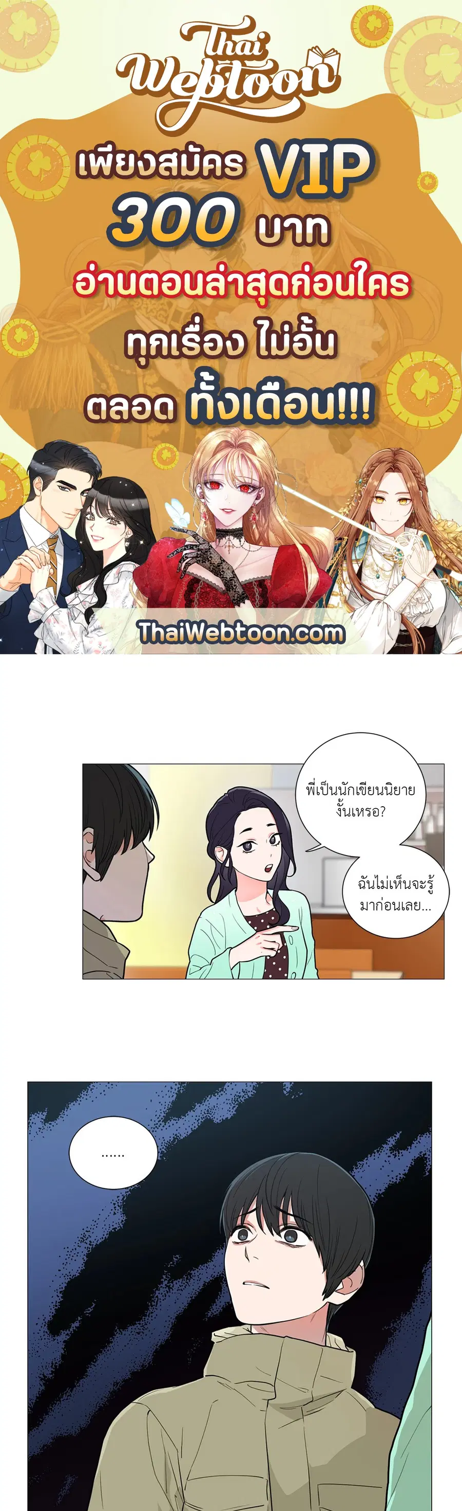 Sadistic Beauty ตอนที่ 61 — page 1 of 31