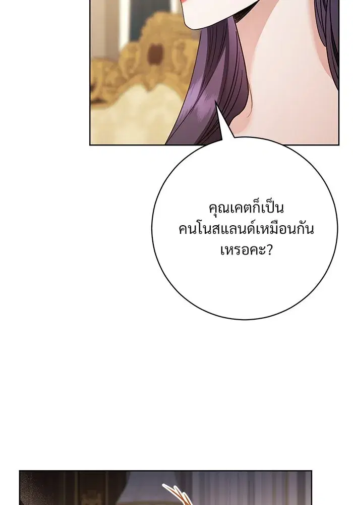 To My Husband’s Mistress ตอนที่ 56 — page 34 of 127
