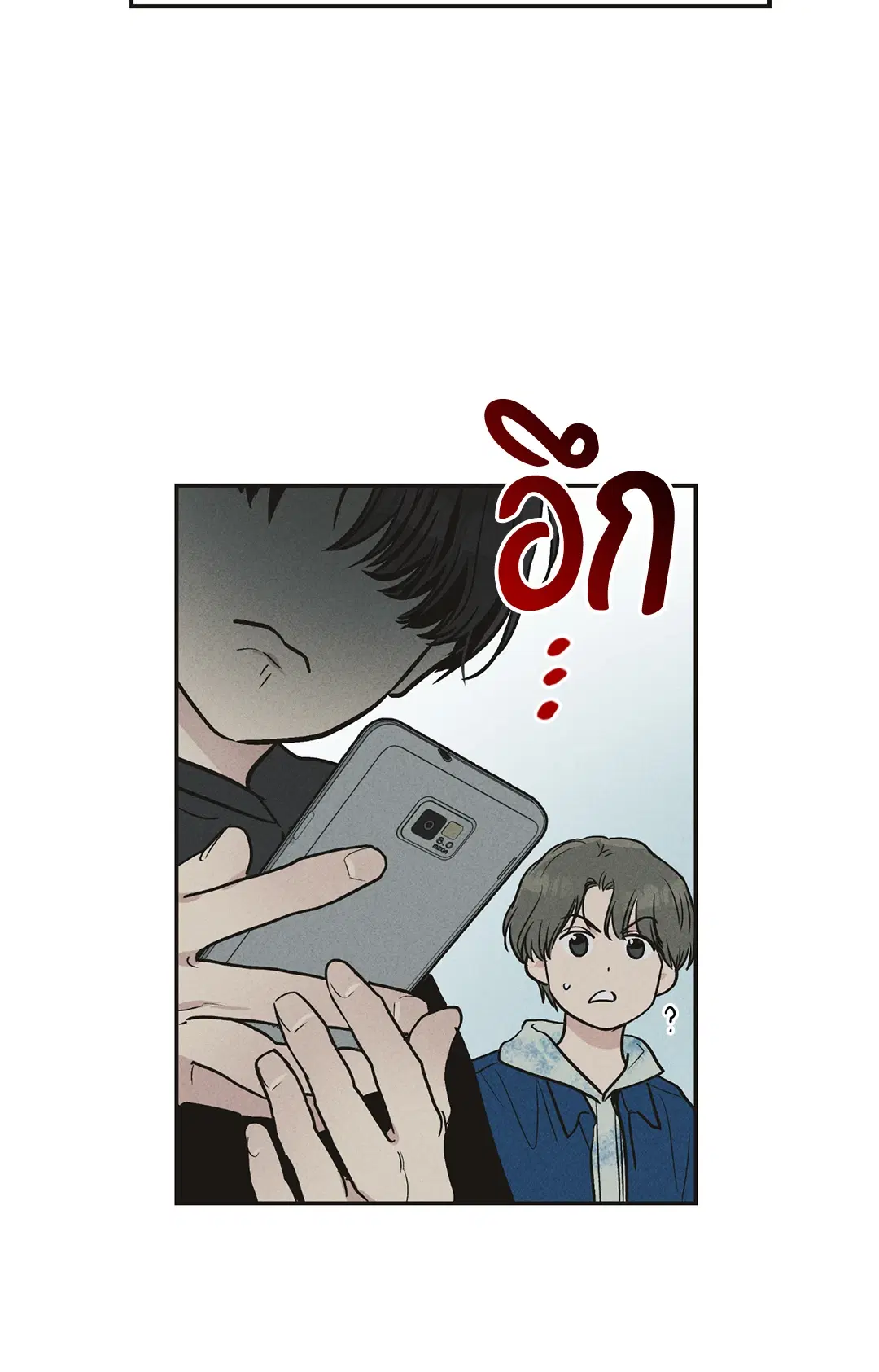 PAYBACK ตอนที่ 41 — page 33 of 89
