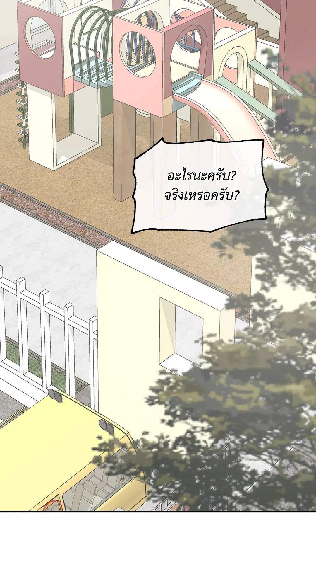 Low Tide in Twilight ตอนที่ 78 — page 34 of 77