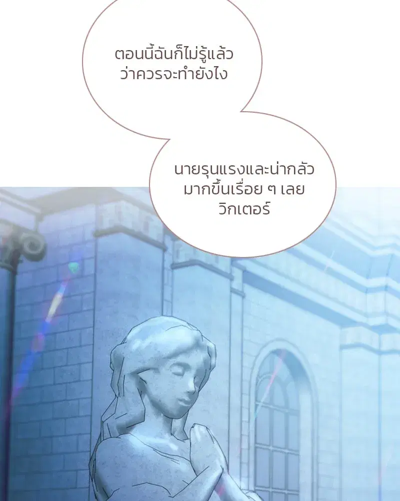 Serena ตอนที่ 124 — page 73 of 121