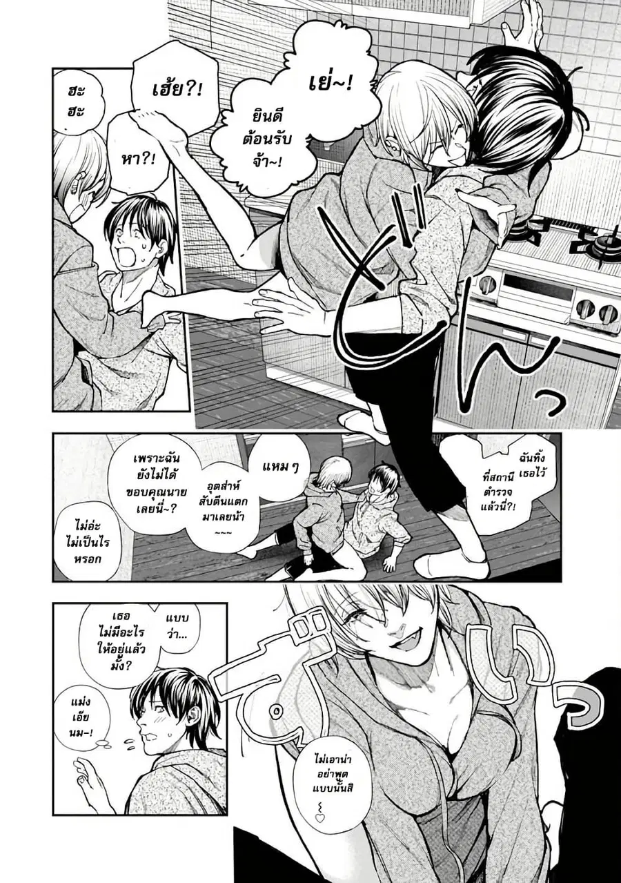 Rouninsei To Eroiyatsu ตอนที่ 1 — page 19 of 26