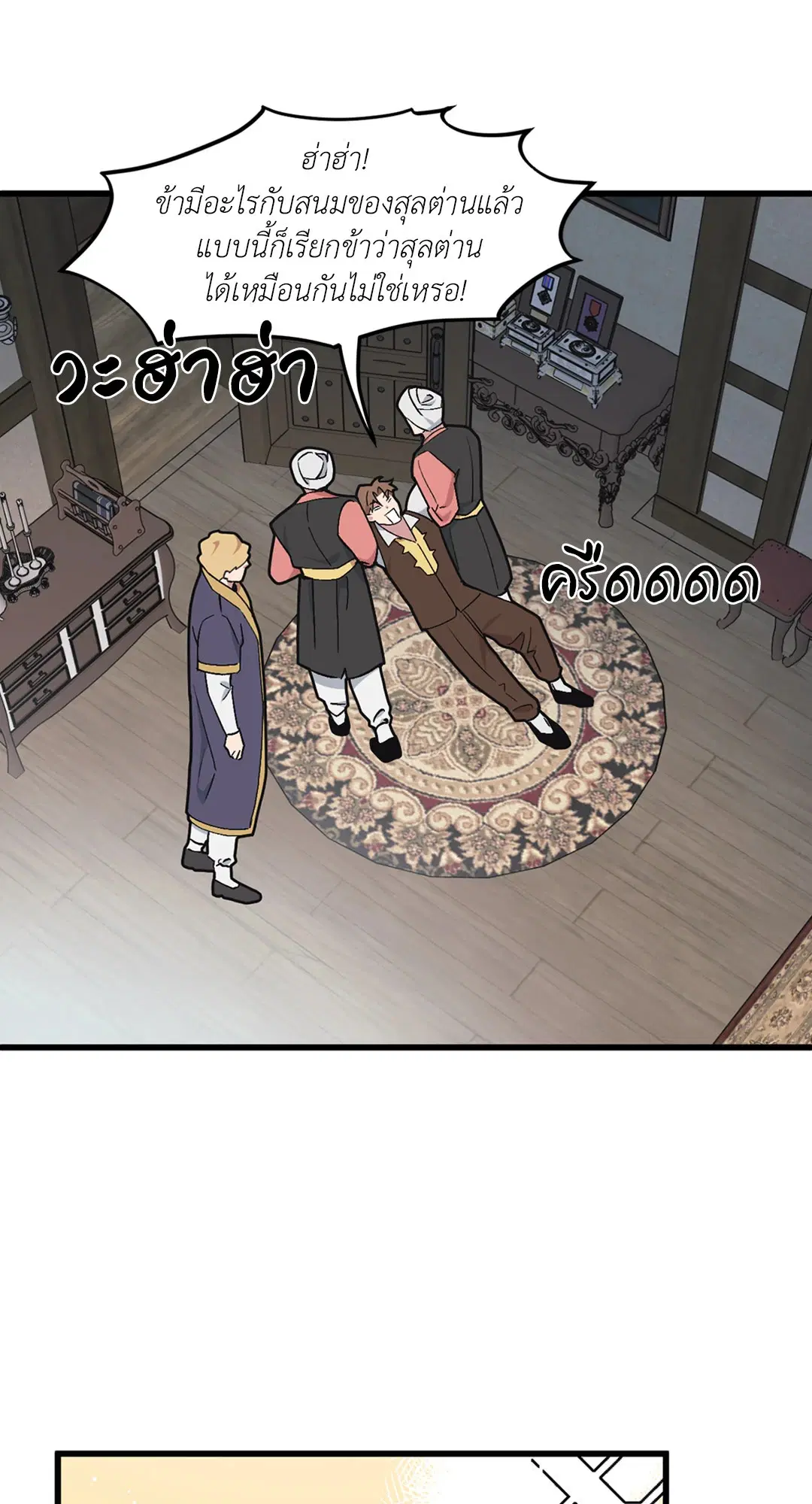 Full Volume ตอนที่ 37 — page 47 of 64