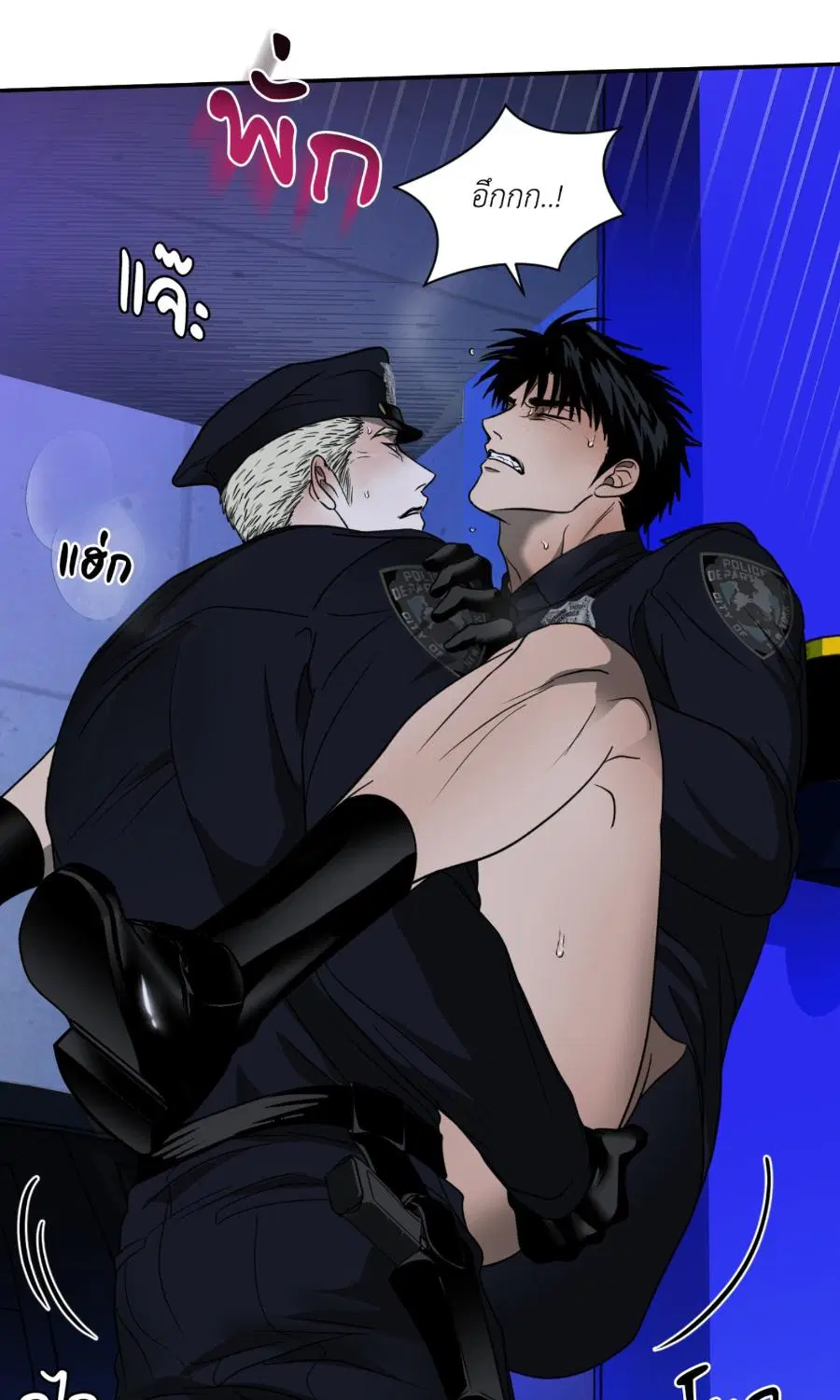 Shutline ตอนที่ 104 — page 45 of 66