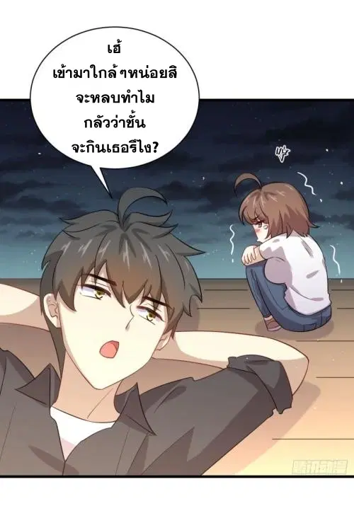 Immortal Swordsman in the Reverse World ตอนที่ 106 — page 13 of 47