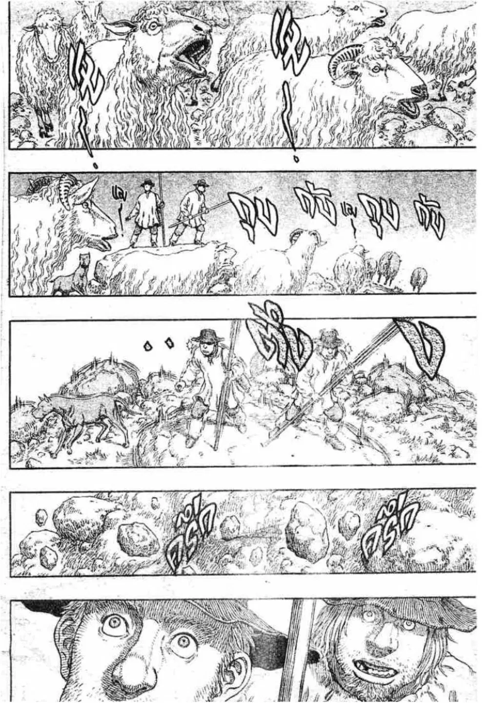 Berserk ตอนที่ 306 — page 15 of 39