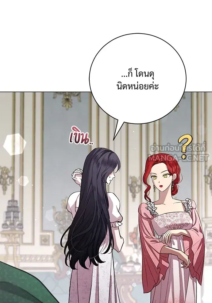 To My Husband’s Mistress ตอนที่ 24 — page 21 of 100