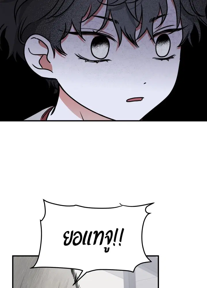 Low Tide in Twilight ตอนที่ 102 — page 28 of 92