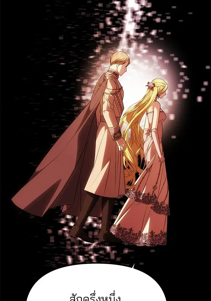 One Husband is Enough – เกมรักจับสามี ตอนที่ 59 — page 145 of 178