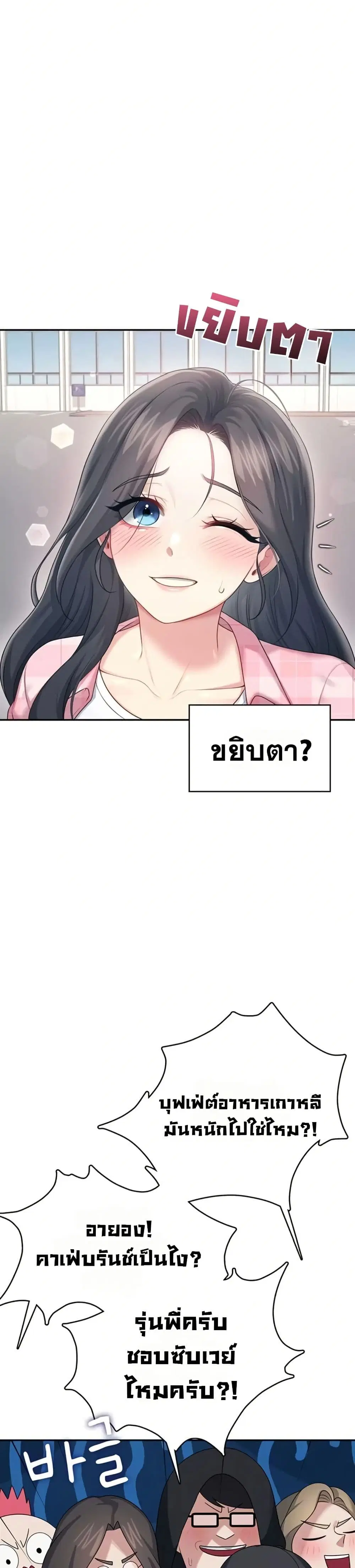 Wireless Touch ตอนที่ 60 — page 6 of 51