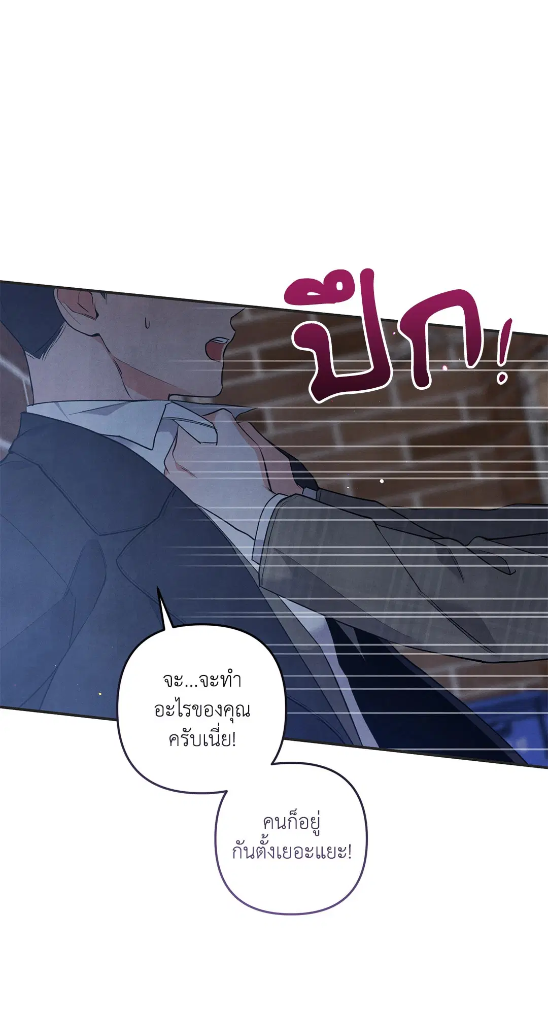 Roses and Champagne ตอนที่ 48 — page 28 of 66