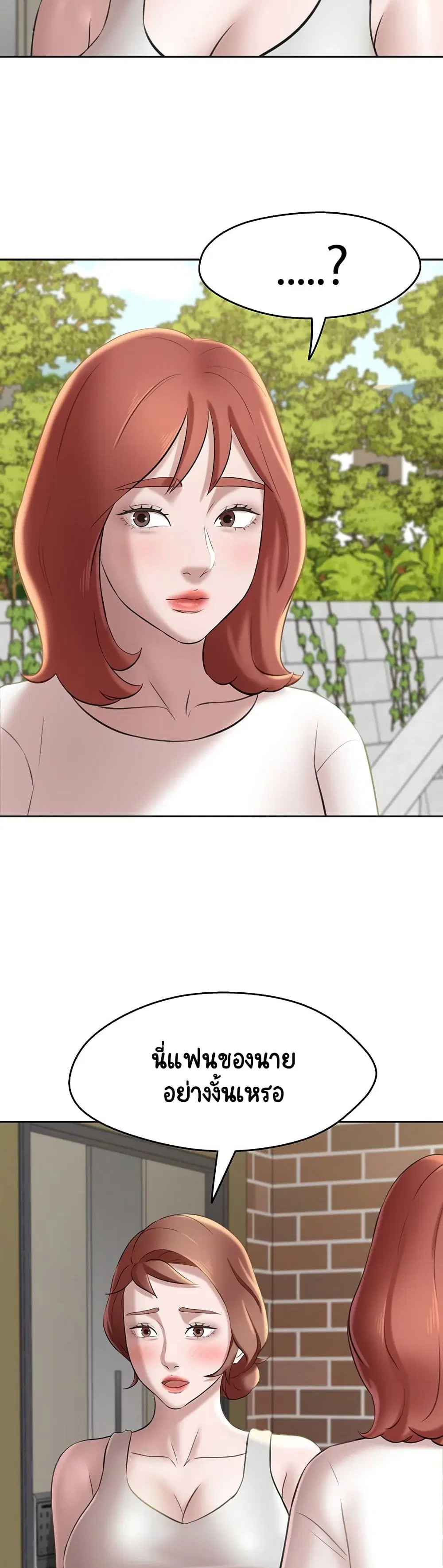 Panty Note ตอนที่ 12 — page 38 of 40