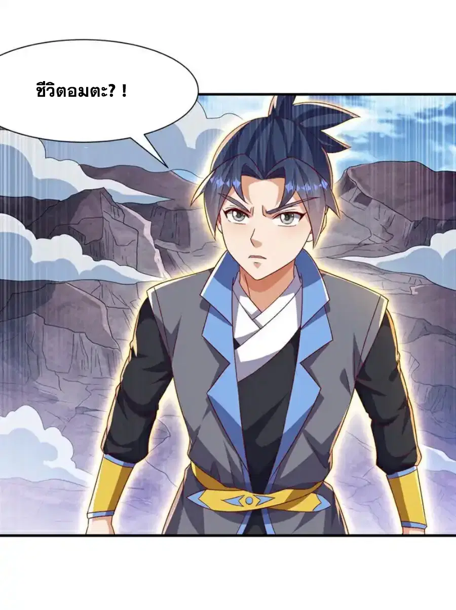 Wu Ni ตอนที่ 553 — page 15 of 33