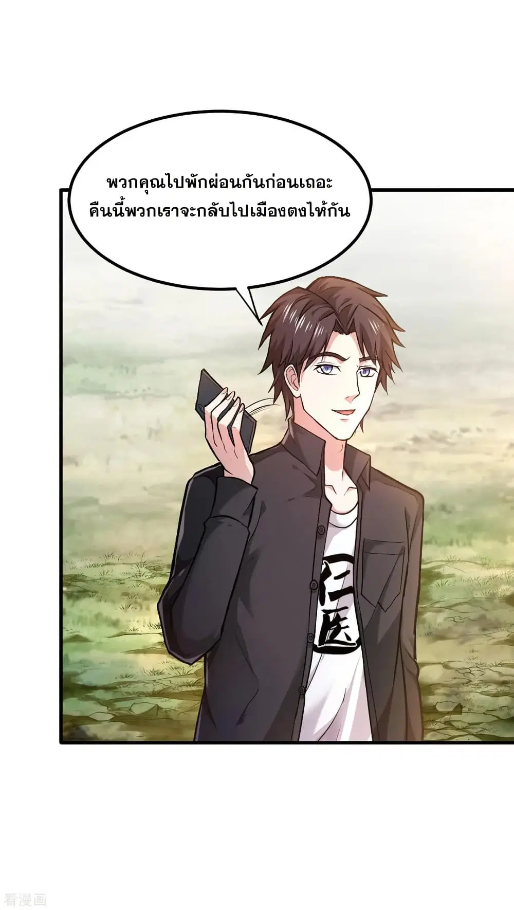 Peerless Doctor in the City ตอนที่ 114 — page 20 of 34