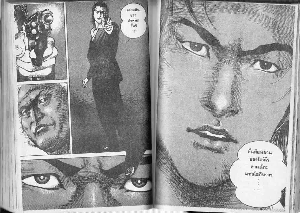 Heat ตอนที่ 43 — page 8 of 13