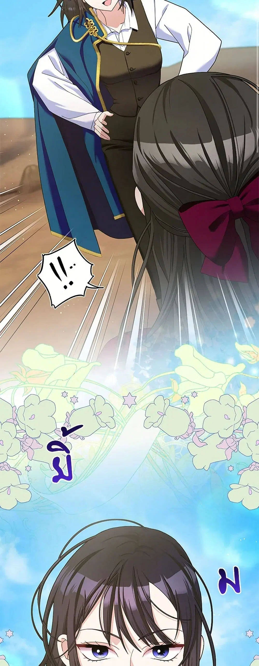 Please Marry Me Again! ตอนที่ 103 — page 2 of 38