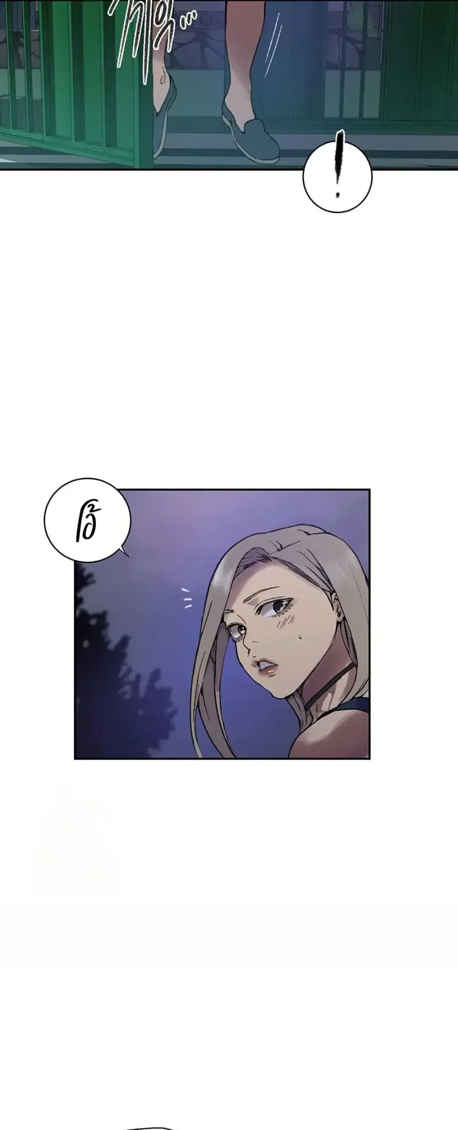 Secret Class ตอนที่ 271 — page 21 of 50