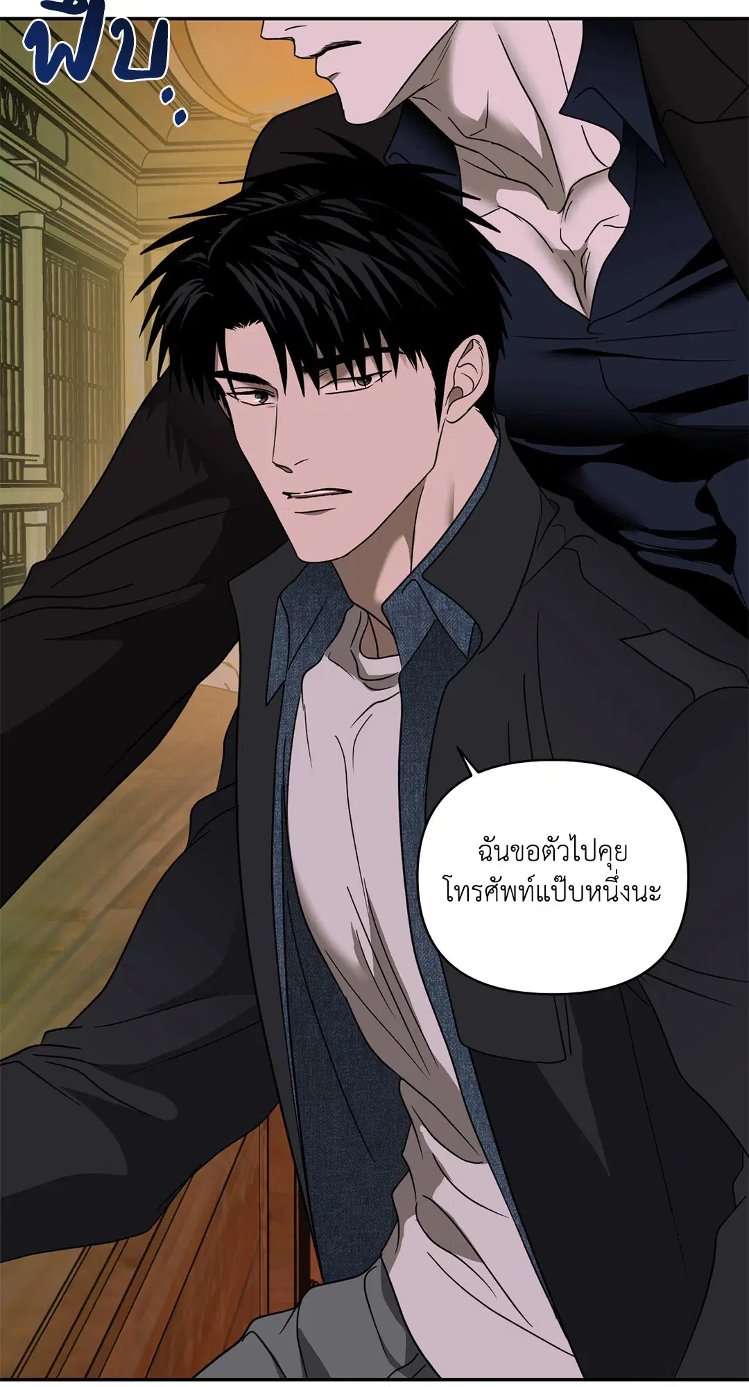 Shutline ตอนที่ 68 — page 13 of 52