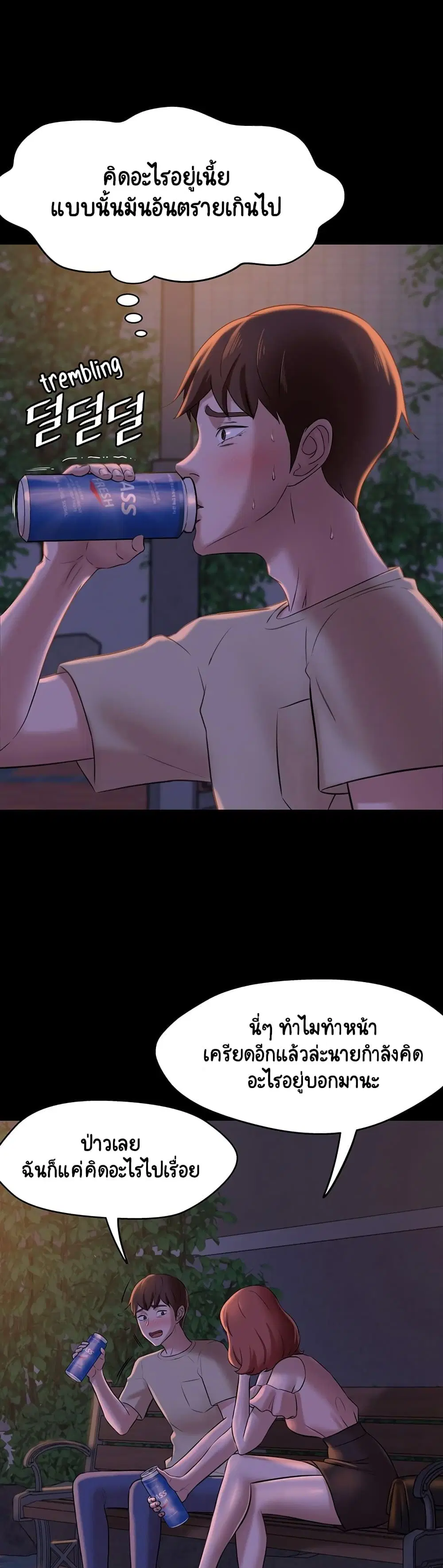 Panty Note ตอนที่ 12 — page 28 of 40