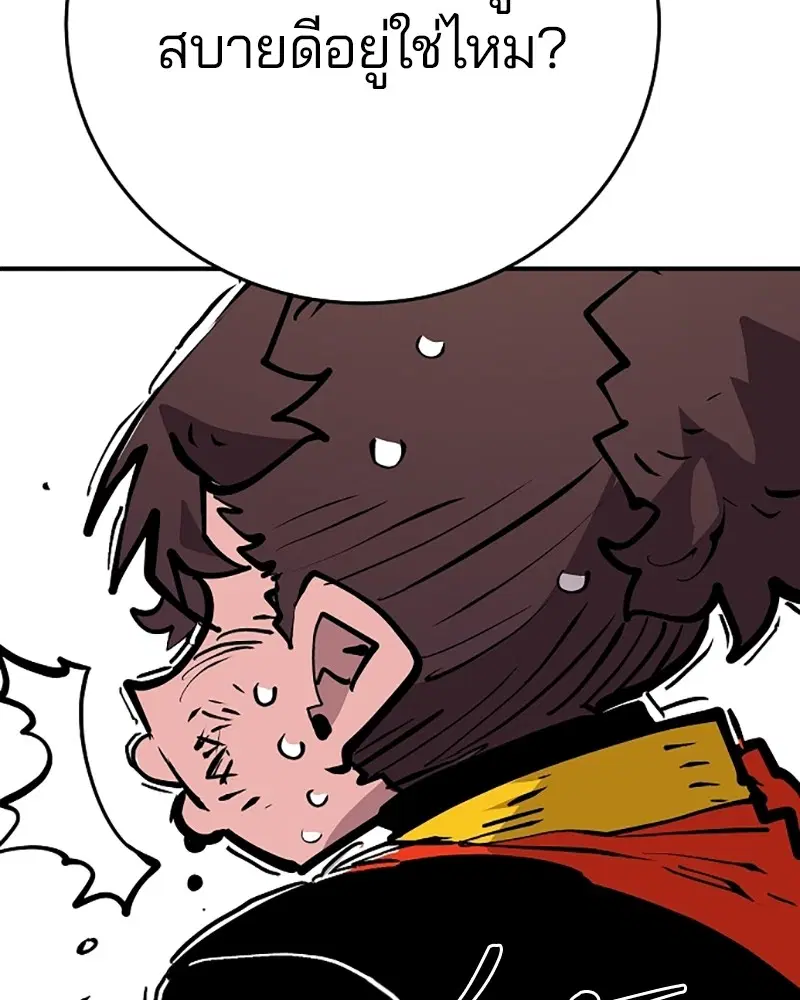 The Player ตอนที่ 138 — page 155 of 168
