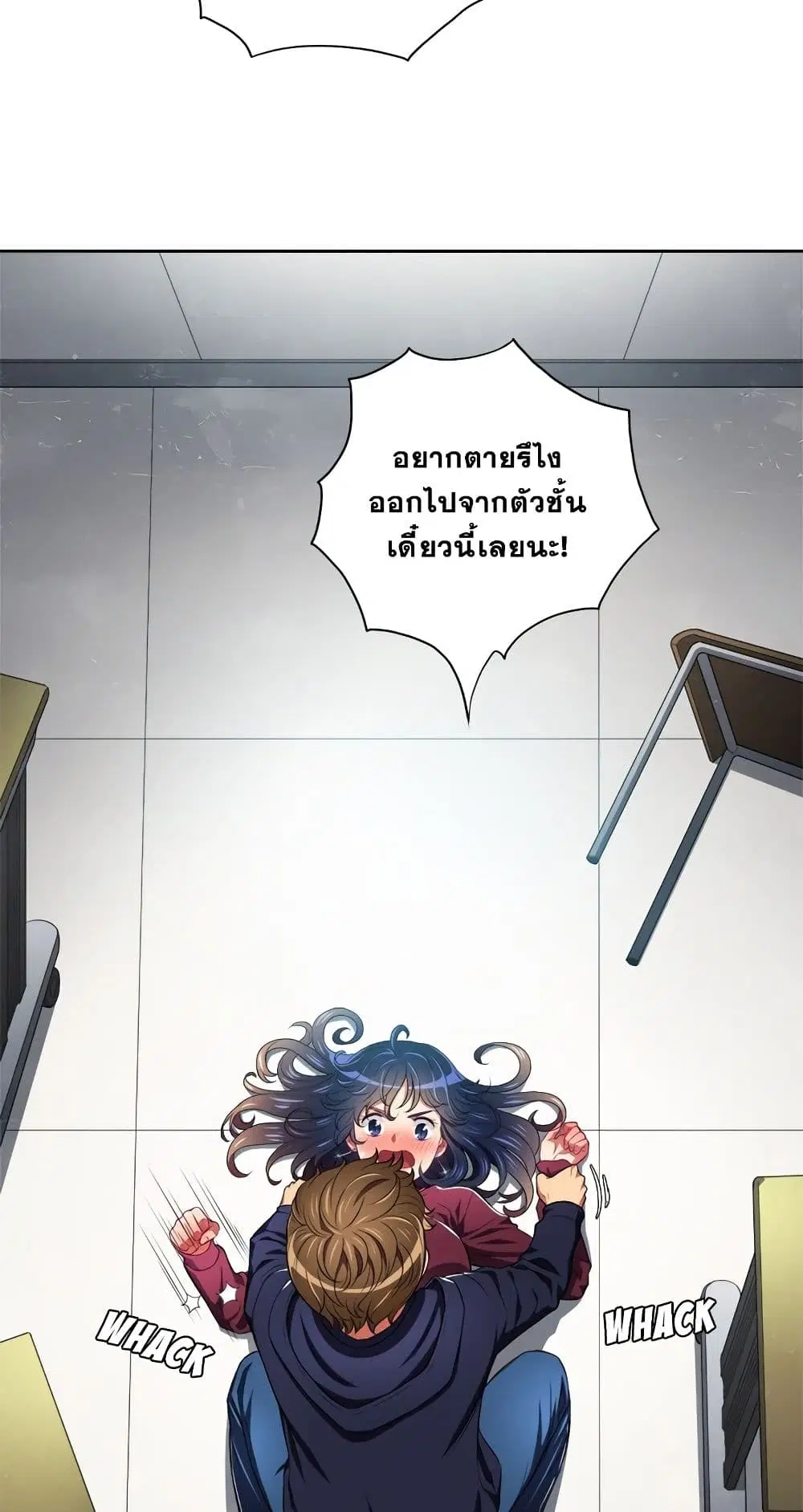 My High School Bully ตอนที่ 6 — page 3 of 51