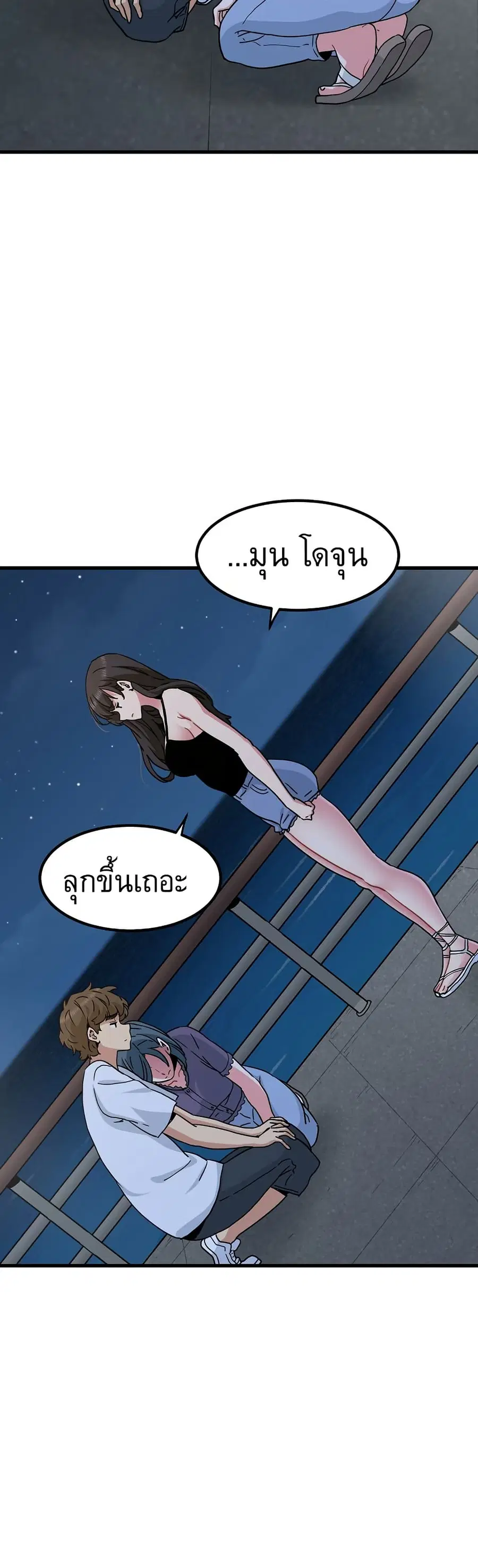 The Turning Point ตอนที่ 48 — page 54 of 60