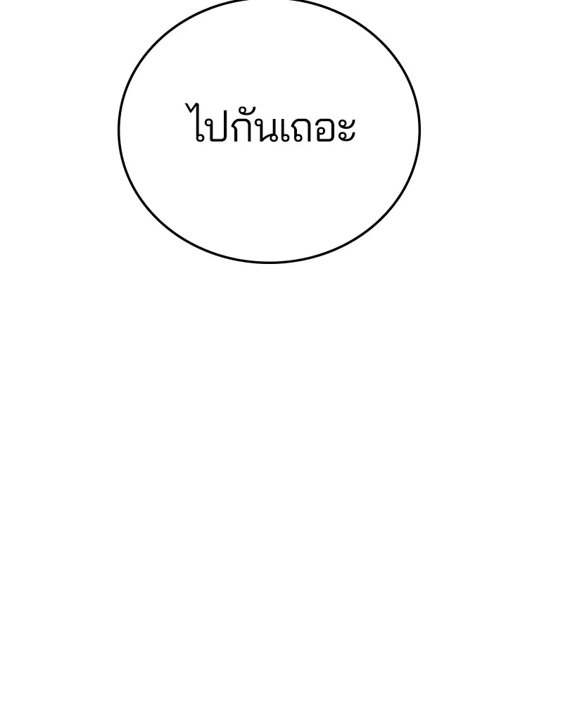 The Player ตอนที่ 134 — page 10 of 152