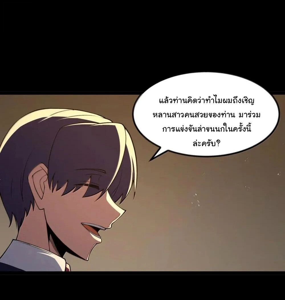 This Hero is a Money Supremacist ตอนที่ 90 — page 52 of 73