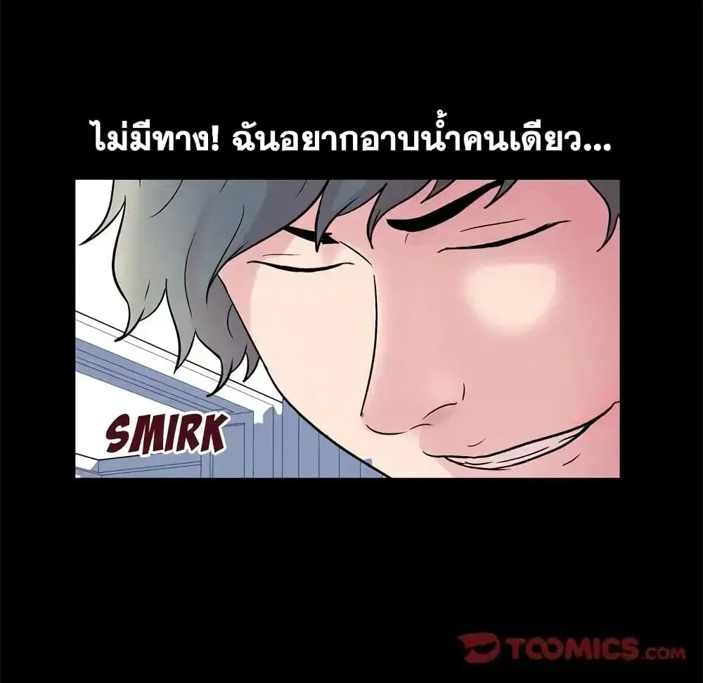 Project Utopia ตอนที่ 37 — page 54 of 81